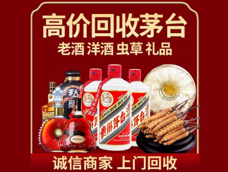 ​石城县名酒回收多少钱？