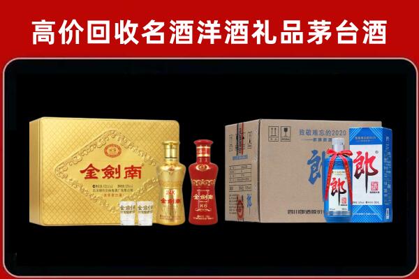 石城县回收剑南春酒