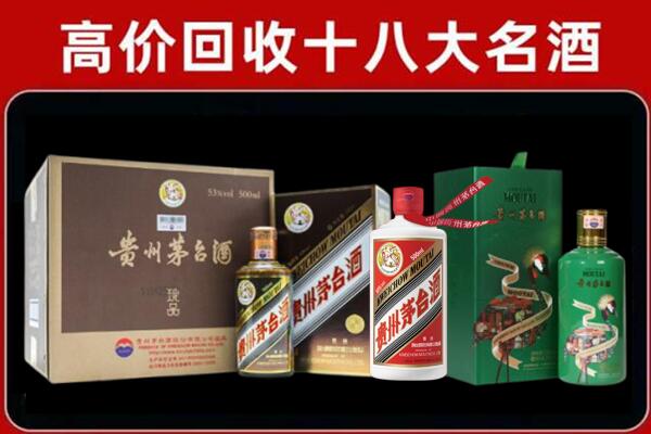 石城县回收铁盖茅台酒