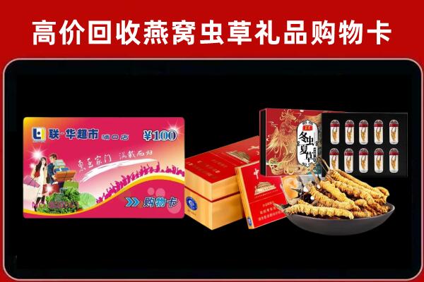 石城县回收礼品卡